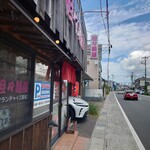 担々麺屋 - お店の外観✨