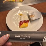 ぼてぢゅう本店 - 