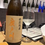 Tokyo Rice Wine - 