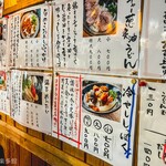 ヨコクラうどん - メニュー