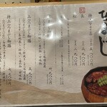 ひつまぶし 長楽 - 