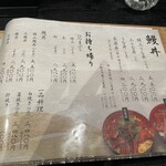 ひつまぶし 長楽 - 