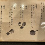 ひつまぶし 長楽 - 