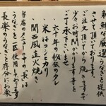 ひつまぶし 長楽 - 