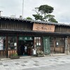 俵屋菓舗 神門店