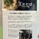 まねきダイニング - 