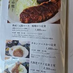 炭火うなぎ 美濃金 - 