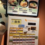 まねきダイニング - 