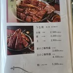 炭火うなぎ 美濃金 - 