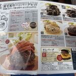 ニク サングルマン - ランチメニュー