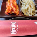 ジンギスカン霧島 新橋店 - 