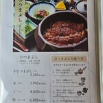 炭火うなぎ 美濃金 - 