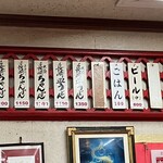 香蘭 - メニュー