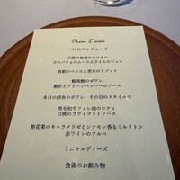 Restaurant Le Proust Miura - 