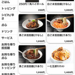 175°DENO〜担担麺〜 - 