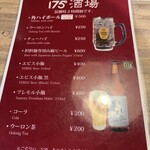 175°DENO〜担担麺〜 - 