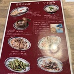 175°DENO〜担担麺〜 - 