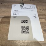 175°DENO〜担担麺〜 - 