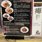 175°DENO〜担担麺〜 - 