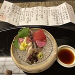 強羅 花壇 - 