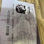 175°DENO〜担担麺〜 - 