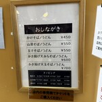 토우게노 카마메시 오기노야 가루이자와에키 매점 시나노 소바 매점 - 