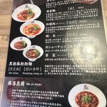 175°DENO〜担担麺〜 - 