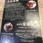 175°DENO〜担担麺〜 - 