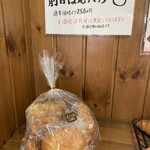 パン工房マウンテン - 