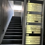 FREAK COFFEE ROASTERS - 階段を上がり