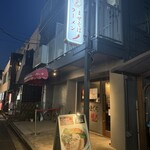 らぁ麺やまぐち 辣式 - 