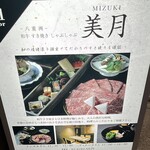 八重洲 和牛 すき焼き しゃぶしゃぶ 美月 - 