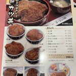 敦賀ヨーロッパ軒 - 