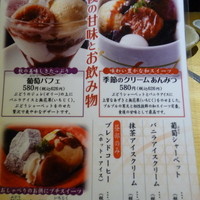 きじま 新横浜店 - 