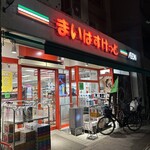 まいばすけっと - 外観写真:(外観)外観①