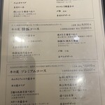 黒毛和牛焼肉 薩摩 牛の蔵 - 