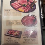 黒毛和牛焼肉 薩摩 牛の蔵 - 