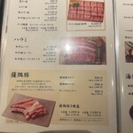 黒毛和牛焼肉 薩摩 牛の蔵 - 