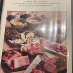 黒毛和牛焼肉 薩摩 牛の蔵 - 