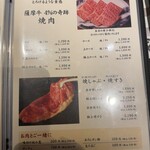 黒毛和牛焼肉 薩摩 牛の蔵 - 