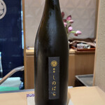 銀座 しのはら - 