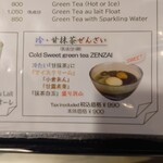 珈琲家あさぬま 高島屋店 - 