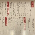 宴神 - フードメニュー（2025.8）