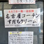 御前崎レストラン たわら屋 - 