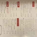 宴神 - ドリンクメニュー①（2025.8）