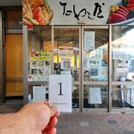 御前崎レストラン たわら屋 - 