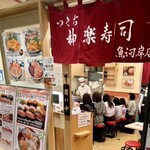 つきぢ神楽寿司 豊洲市場店 - 