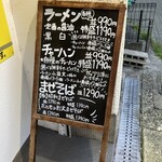 ラーメンか!チャーハンか! - 