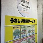 ラーメンか!チャーハンか! - 