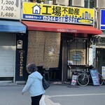 グッドフェロウズ - 